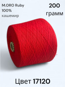 Пряжа M.ORO art. RUBY МОРО Руби 17120