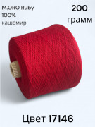 Пряжа M.ORO art. RUBY МОРО Руби 17146